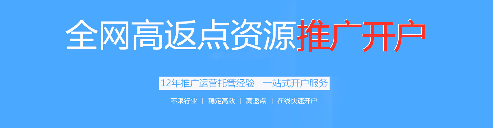 揭阳百度推广竞价